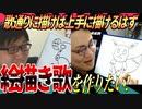 絵描き歌を作ろうとしたらとんでもないクリーチャーが出来た！