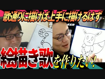 絵描き歌を作ろうとしたらとんでもないクリーチャーが出来た！