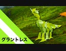【折り紙】グラントレス」 29枚﻿【山】／【origami】"Grantless" 29 pieces【mountain】