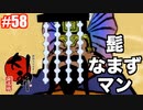 このゲームの凄さを改めて実感しました。猫派のゲーム実況初心者が『大神絶景版』で犬派になっていく　初見プレイpart58