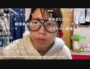 【むらまこ】また振られたってマ？。2021年3月21日