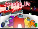レッツ！！宇宙人狼～Among Uｓ