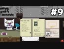 【実況Papers, Please】やさぐれ女入国審査官のPapers, Please #9