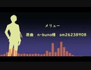 【人力ツイステ】メ/リ/ュ/ー【デュース】