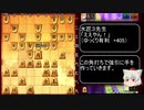 迫真将棋部　右玉とか舐めだしましたよ_7