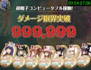 【無編集RTA】新約・帽子世界 ヨウコ編引継ぎなし　3時間55分58秒70　4/4