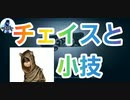 【第五人格】Q戦慄の竜巻 すぐに実践できるチェイスと小技【野人モウロ】【占い師イライ】【IdentityV】【第5人格】【dbd】