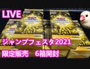 【遊戯王】PP2021を開封した結果、封入の仕方に不評だった理由を実感【ピヨ】