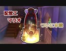 プロの折り紙作家がペーパーマリオオリガミキングを実況プレイ Part9-2