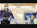 【夢100】キエル　The　Endless　Sky　声優・宮崎遊　太陽ルート　姫ちゃん、俺に守らせて……シークレットマル秘ストーリー！【イケメンボイス】