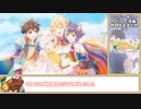 【ゆっくり】プリコネR アニバーサリーイベント後編ボス戦闘前後会話まとめ+α