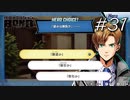 股引っていう言葉知らなかったんだもの【バディミッション BOND】#31