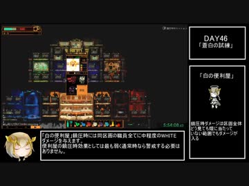 [50日RTA][any%]lobotomy_corporation(7h17m24s)[biim解説]　part16