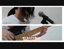 君の彼女 西沢P Full ver. Band Cover