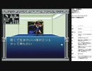 旧約・女神転生　実況プレイpart29