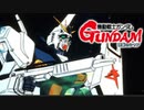 νガンダム先輩
