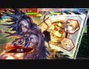 【十陣】弓盛り開幕乙やった結果【VS騎馬単】
