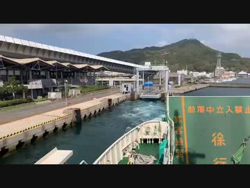 旅猫あずきと車中泊の旅　5日目　牛深港⇒蔵之元港　フェリー