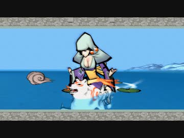 [ゆっくり実況]　大神　絶景版　その48