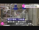 二酸化炭素を高速処理する装置 東芝が開発 年間1トン変換可能