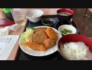 旅猫あずきと車中泊の旅　5日目　昼食　日替り定食