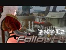 [ゆっくり実況]連邦冬景色 74旅目[Fallout4]