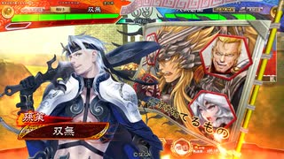 【三国志大戦】相変わらずな双無さん　(十二陣)レベル189