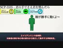 【SCP紹介】SCP-5535 - 君の手でさえ君を憎んだら