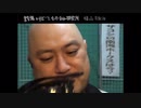 ありがとう、全ての福山雅治