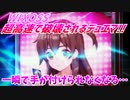【実況】WIXOSS超高速で破壊されるデュエマ!!