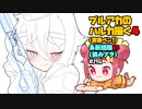 【初見&雑談歓迎‼】ブルアカの ハルカ描く4(武器) ＆断捨離４3  (積みプラ)【かなしみ生放送～第156回～】