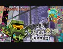 【週刊マイクラ】最強の匠【メカ工業編】でカオス実況！#14