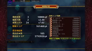 英傑の塔　第17階層（加護あり）
