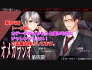 ＢＬ声優Ｃｈ版オメガラジオ第四期　084話　「トーク回。カテーテルよりもっと凄いものにチャレンジしたい！ご応募お待ちしてます」