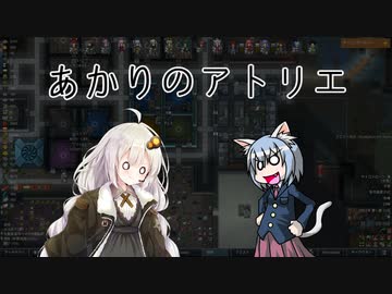 【RimWorld】あかりのアトリエ  ～山岳地方の家具職人～ 30点目