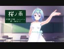 【MMD】【初音ミク】桜ノ雨[Tda式初音ミク ショート髪ワンピース]