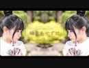 【ミラーぺんた】瞬きもせずに(H△G)【練習用】