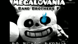 【バンブラP】『MEGALOVANIA』【云番煎じな耳コピ】※テキスト微ネタバレ注意_720p