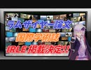 【韓国】ラムザイヤー論文IRLE掲載決定　ゆ、許さないﾆﾀﾞ!