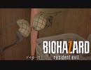『妻をたずねて三千里』◇ BIOHAZARD 7 resident evil　実況プレイ ◇ Part7