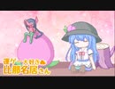 【ポケモン剣盾】私色シングル！1771色目【桃色統一】