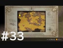 【FF4】思い出を辿るひよこの話 33【Steam版】