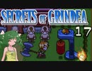 【ゆっくり実況】アナタのお宝なんですか？ 17【Secrets of Grindea】