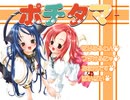 エロゲBGM集「ポチタマ」ネル