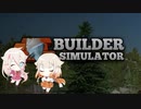 【CeVIO AI × Builder Simulator demo】IAとOИEの平和な建築業