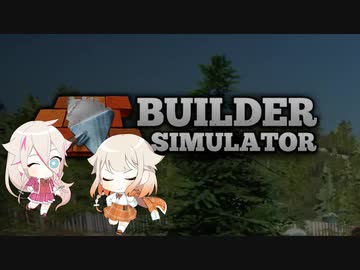 【CeVIO AI × Builder Simulator demo】IAとOИEの平和な建築業