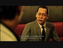 イケメンになって友人と話してみた：【ジャッジアイズ実況】パート53