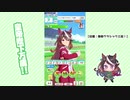 【実況】ウマ娘 プリティーダービー part4【無敗三冠皇帝への道】
