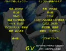 ミュウツーの逆襲　ポケモン全493種で総合的に強いのは誰か　part２