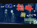 【ホラゲ実況】＃7『リトルナイトメア2』主が喋り続けるから怖くない。